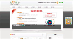 Desktop Screenshot of may-unicare.com